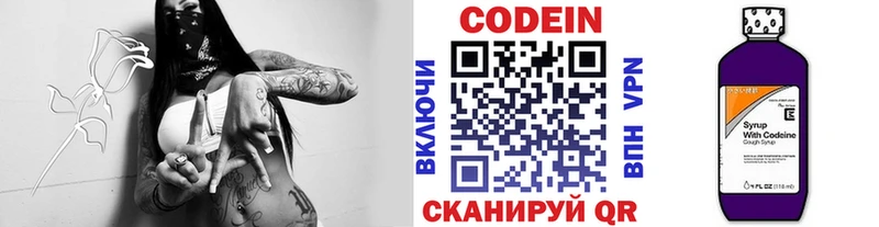даркнет сайт  Солнечногорск  Кодеиновый сироп Lean Purple Drank 